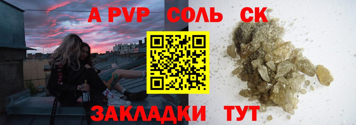 Кунгур  Alfa_PVP СК КРИС  Вход с VPN  A PVP Соль 