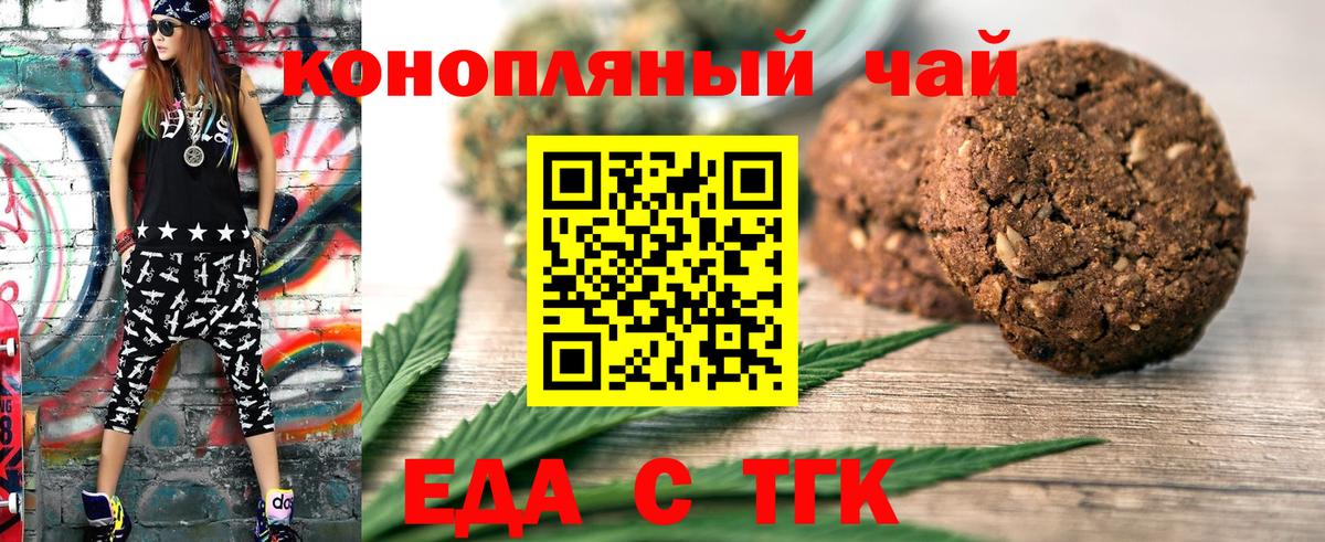 Cannafood конопля  Вход с VPN  Кунгур 