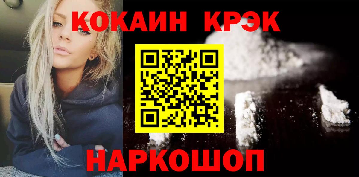 Кокаин Эквадор  КОКАИН 99%  Вход с VPN  Кунгур 