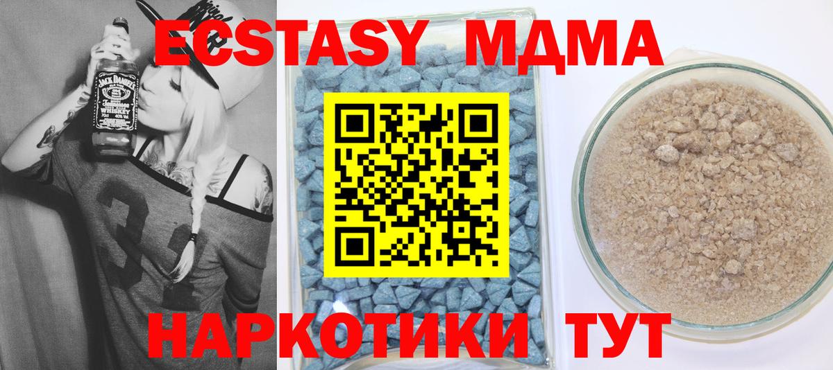 купить наркотик  ЭКСТАЗИ  Вход с VPN  ЭКСТАЗИ круглые  Кунгур 