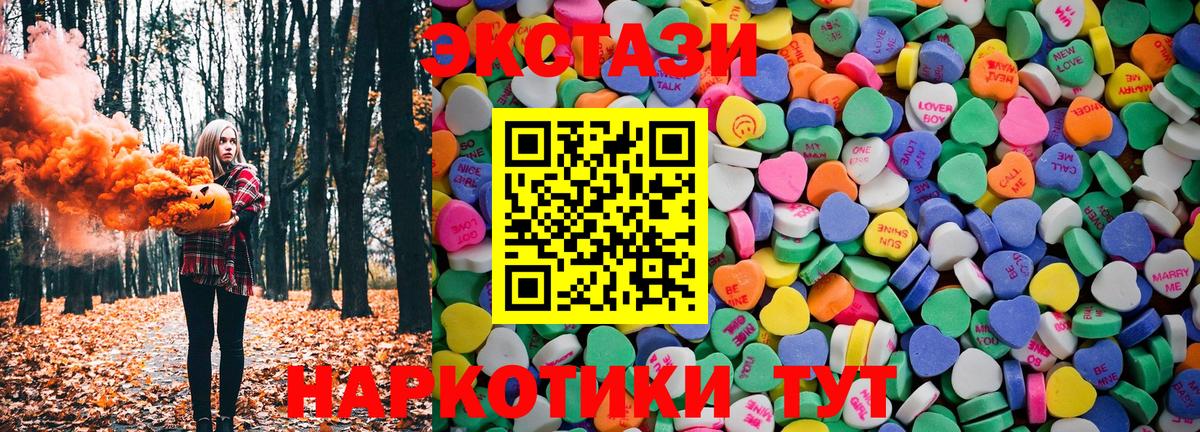 ЭКСТАЗИ 99% Кунгур