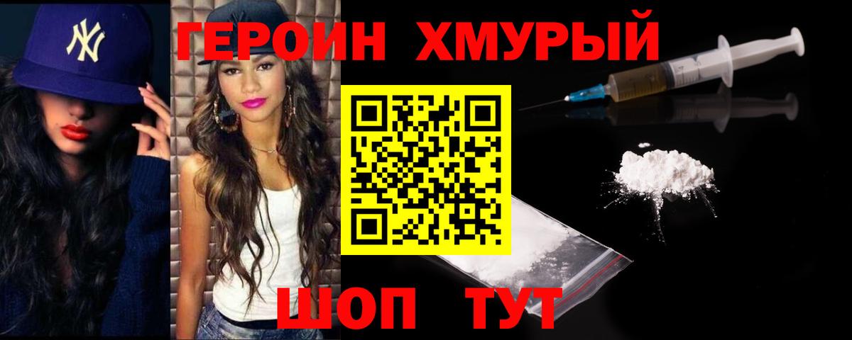 Кунгур  ГЕРОИН Heroin  Вход с VPN 