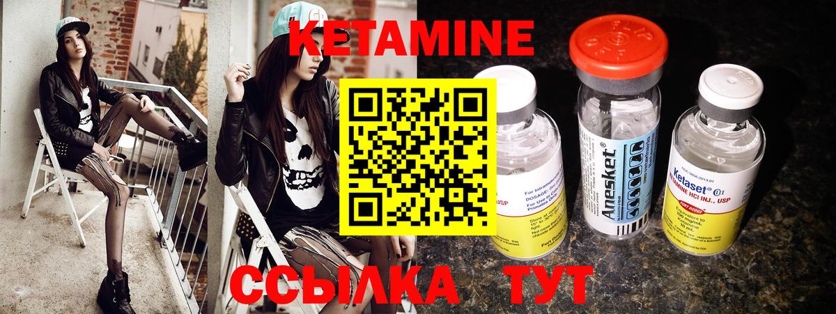 КЕТАМИН VHQ Кунгур