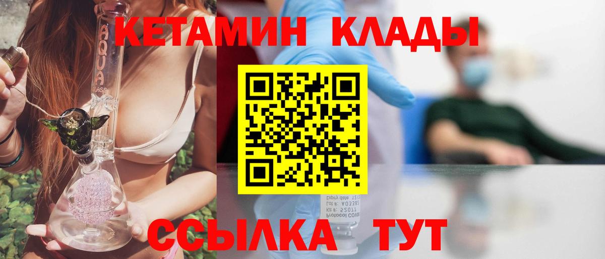 Кетамин ketamine  Вход с VPN  Кетамин ketamine  Кунгур 