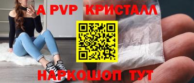 кристаллы Ипатово