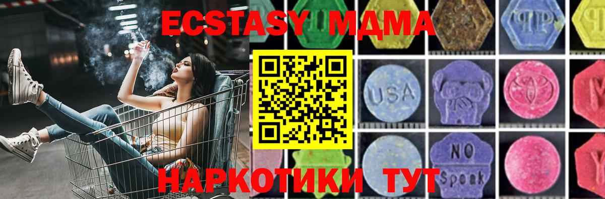 Кунгур  МДМА  МДМА молли  Вход с VPN  МДМА молли 