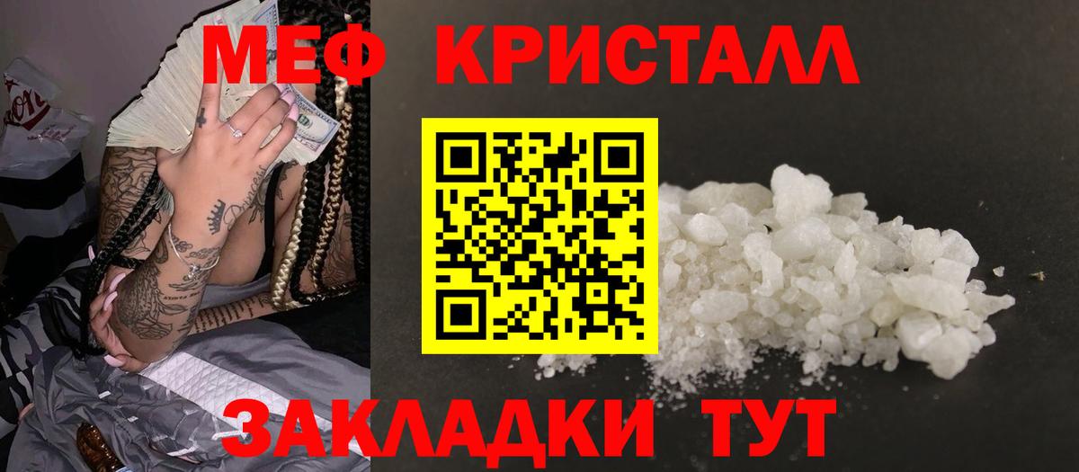 Меф мука Кунгур