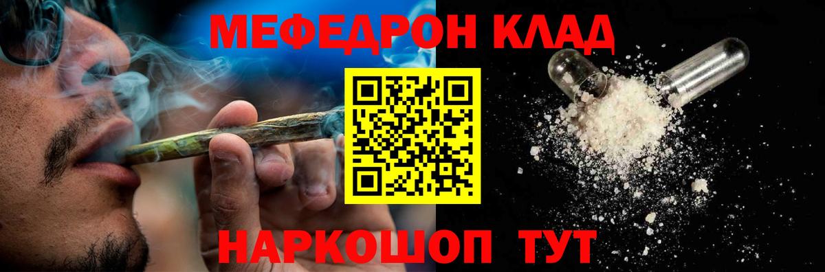 МЯУ-МЯУ мяу мяу  Вход с VPN  Кунгур  hydra ТОР  МЯУ-МЯУ 4 MMC  как найти наркотики 