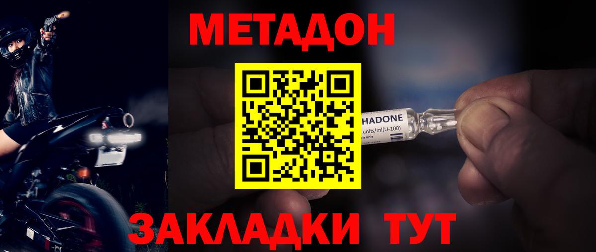 OMG вход  МЕТАДОН methadone  Кунгур  Вход с VPN  Метадон мёд 