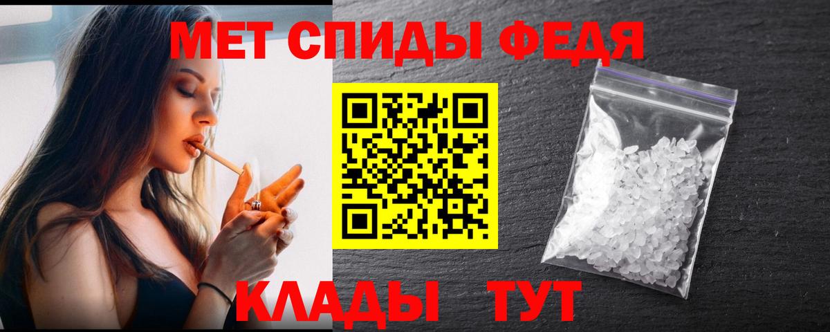 МЕТАМФЕТАМИН мет Кунгур