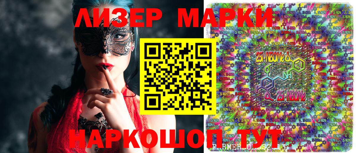 Наркотические марки  Наркотические марки 1,8мг  Вход с VPN  Наркотические марки 1,8мг  как найти закладки  Кунгур 