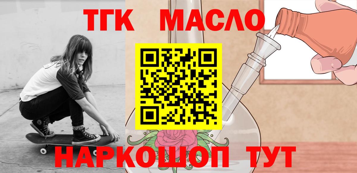 ТГК Wax  Дистиллят ТГК концентрат  Кунгур  Вход с VPN 